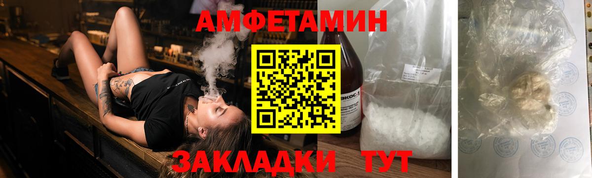 АМФ  Вход с VPN  Гатчина  Амфетамин  АМФ VHQ 