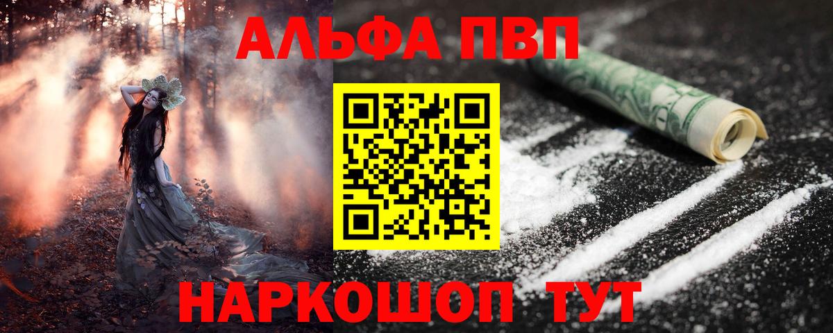 Гатчина  А ПВП мука  Вход с VPN  Alfa_PVP Crystall  Alpha PVP VHQ 