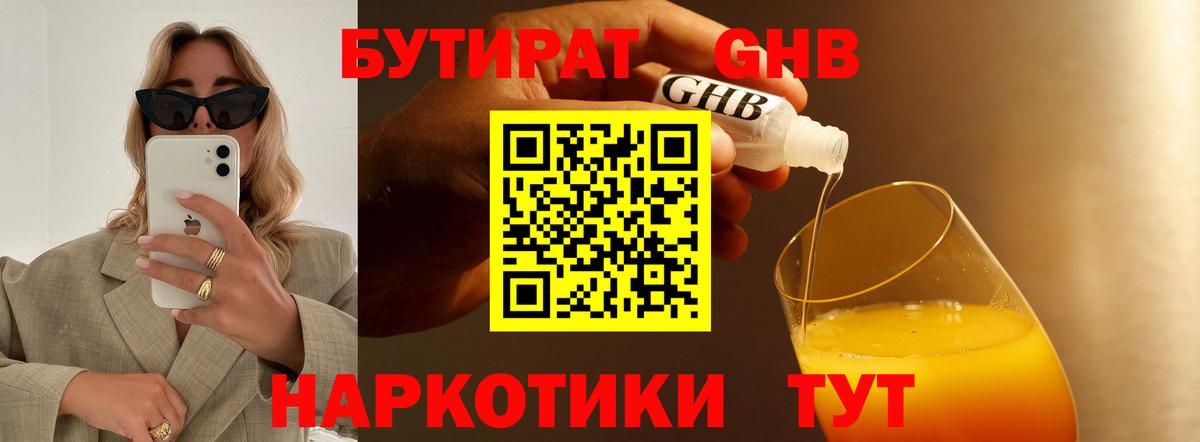 Гатчина  Бутират Butirat  Вход с VPN 