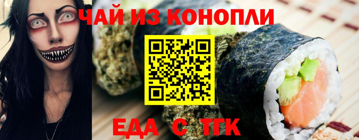 Cannafood марихуана  Вход с VPN  Гатчина 