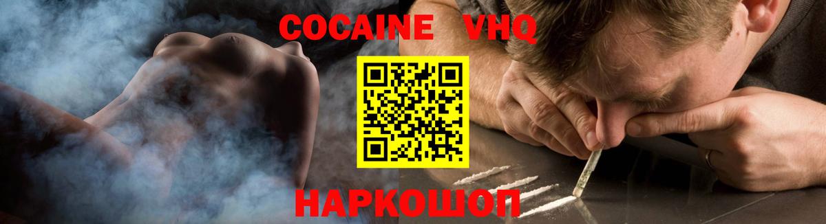 Кокаин  Cocaine Fish Scale  Вход с VPN  Гатчина  COCAIN Колумбийский 