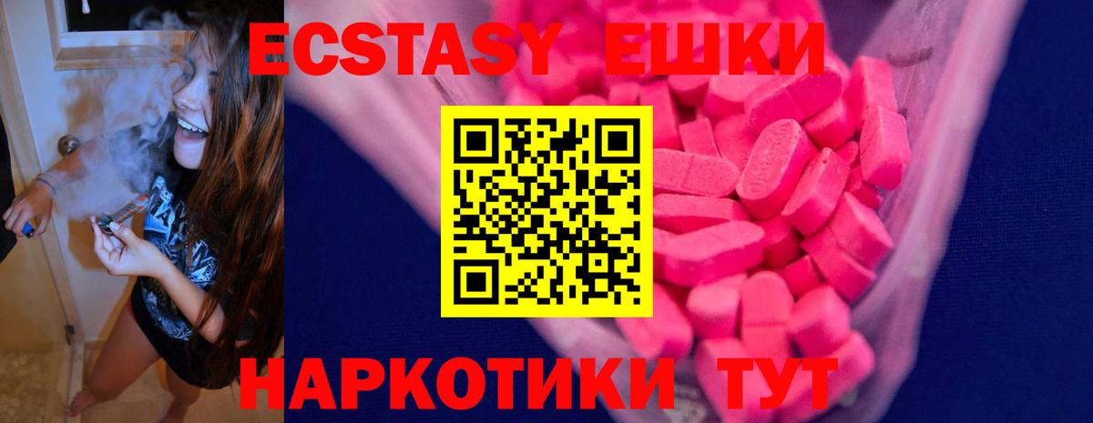 ЭКСТАЗИ 300 mg Гатчина
