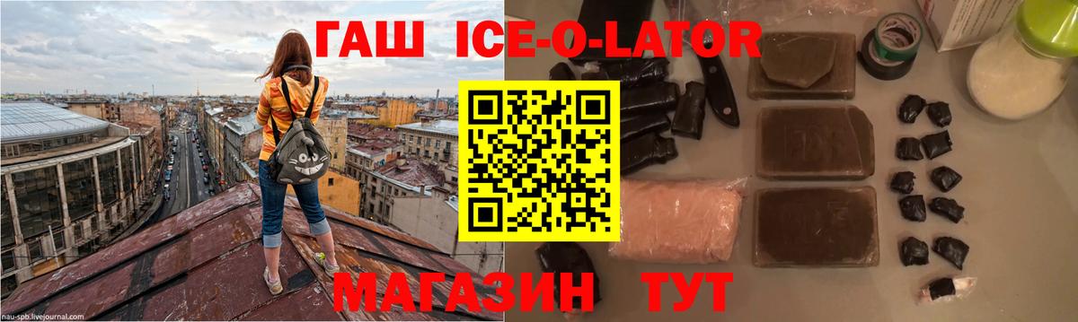ГАШИШ  Гашиш hashish  Гашиш гашик  Вход с VPN  Гатчина 
