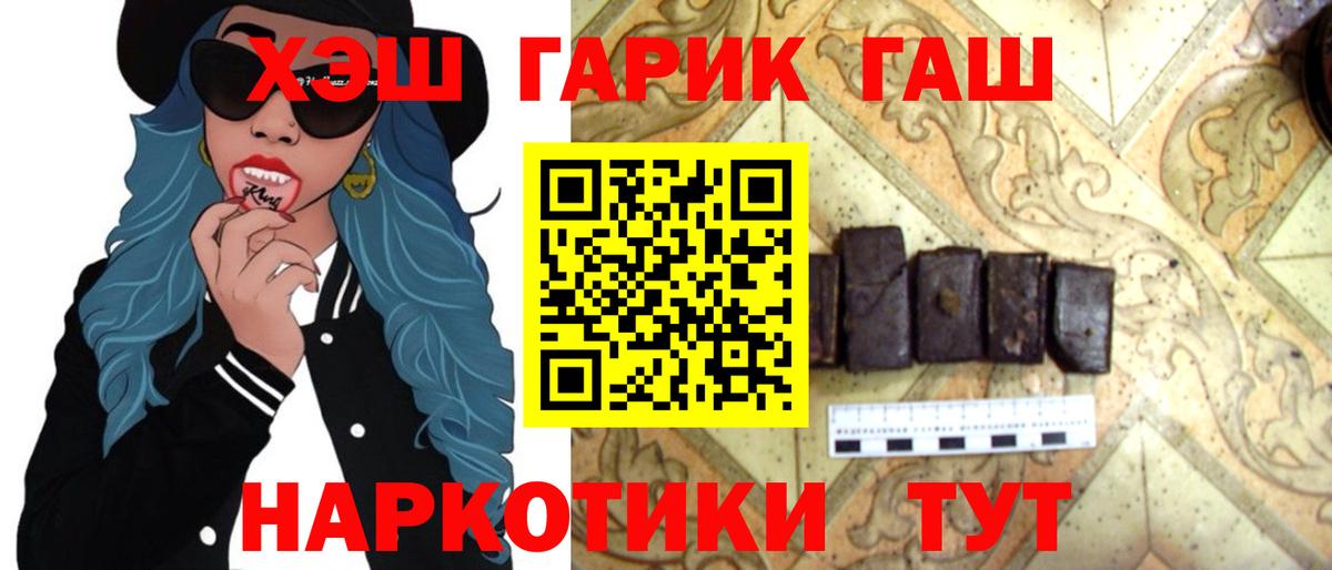 ГАШ гарик Гатчина