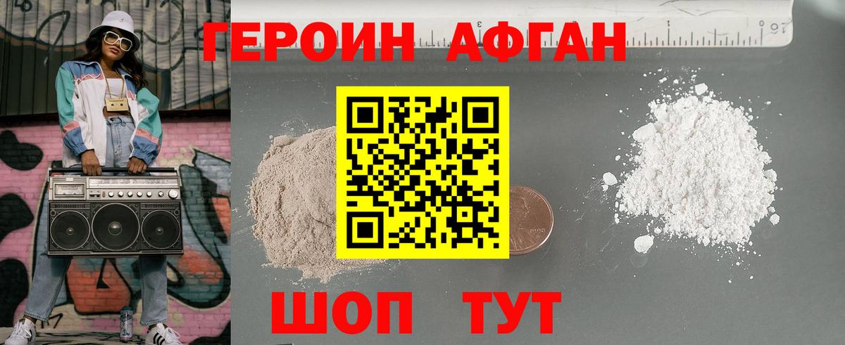 Героин герыч  Вход с VPN  Гатчина 