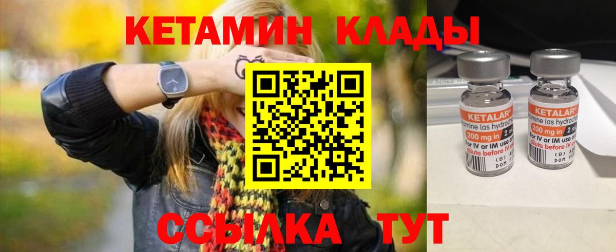 Кетамин VHQ Гатчина