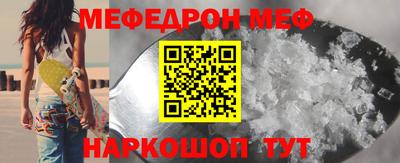 мефедрон Мариинск