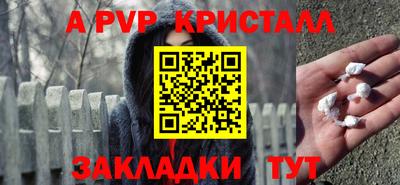 а пвп мука Малгобек