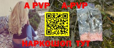 а пвп мука Малгобек