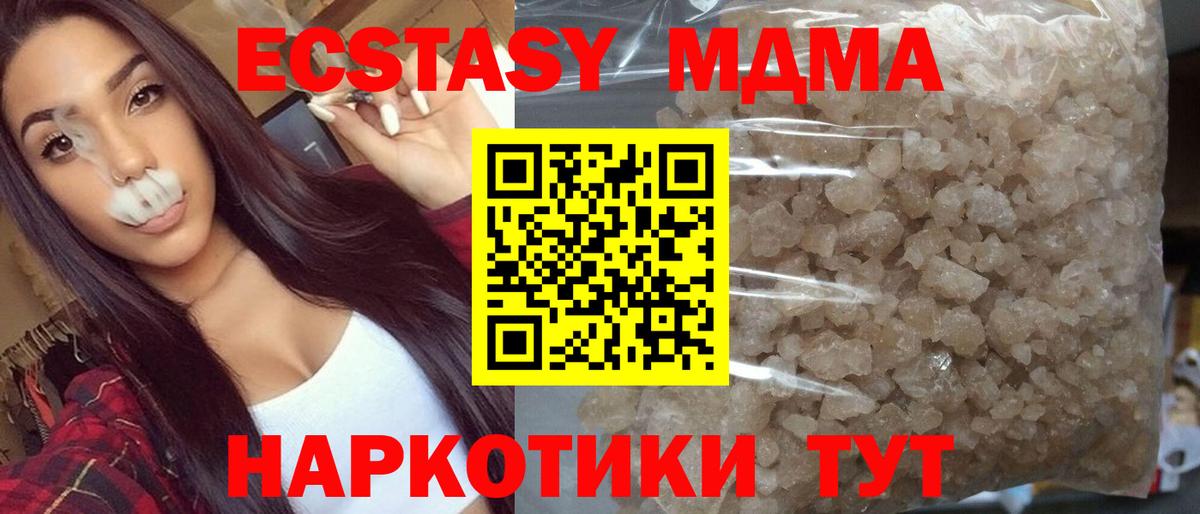 Гатчина  МДМА VHQ  MDMA молли  Вход с VPN 