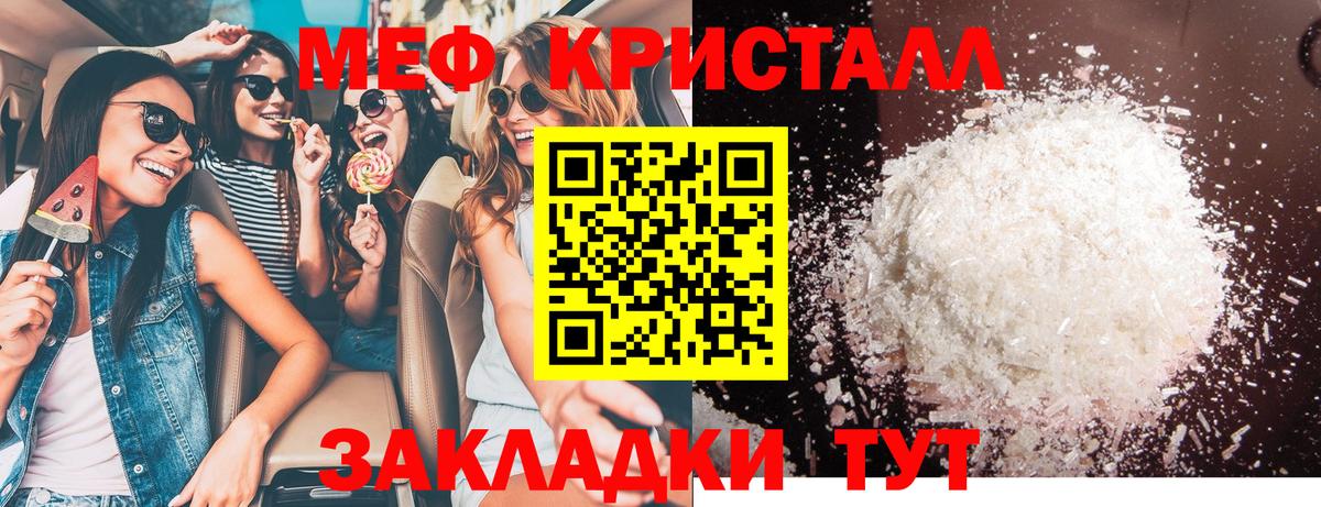 Меф мяу мяу мука Гатчина