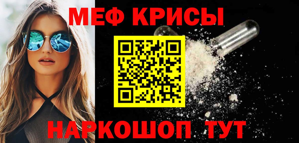 Мефедрон мука  Меф  Вход с VPN  МЯУ-МЯУ  МЯУ-МЯУ мяу мяу  Гатчина 