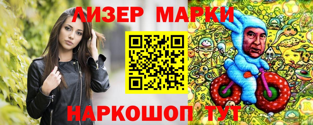 Марки NBOMe 1,5мг  Вход с VPN  Марки NBOMe 1,5мг  Гатчина 
