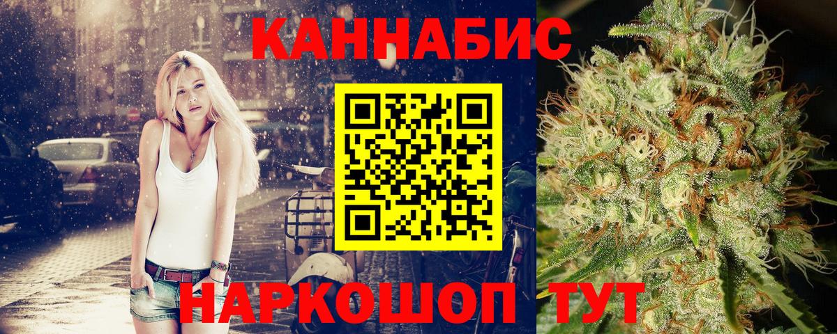 Каннабис White Widow Гатчина
